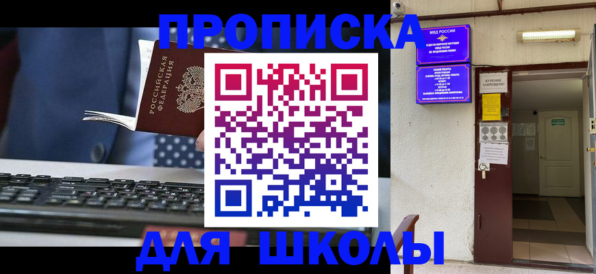 временная регистрация в Дивногорске