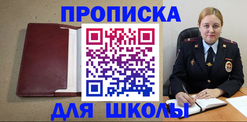 временная регистрация надежно в Дивногорске